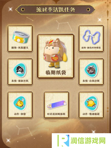 蛋仔派对10