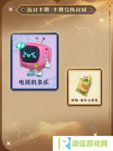 蛋仔派对9