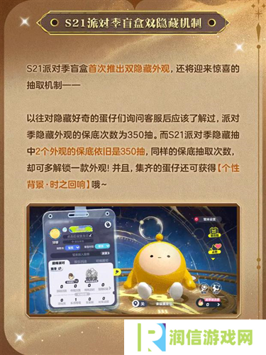 蛋仔派对6