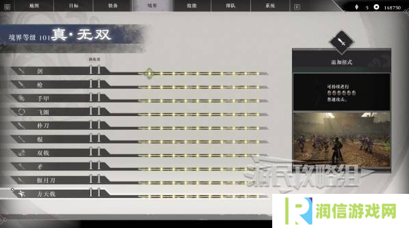真三国无双起源二周目怎么开？   二周目有什么？图片9