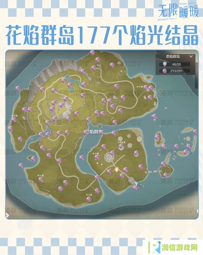 无限暖暖花焰群岛213个烟花