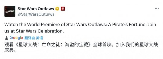 《星球大战：法外狂徒》免费试玩版上线 第二个DLC 5月发售