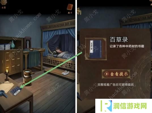 引魂铃2破阵子攻略大全 全章节关卡通关总汇图片3