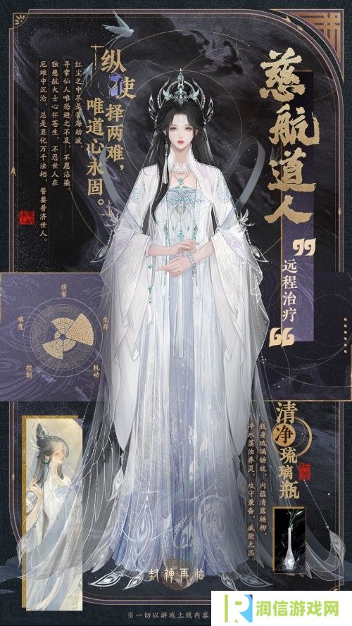 封神再临5