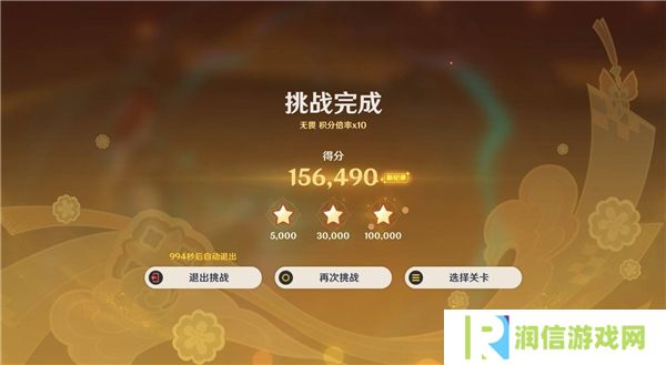 原神5.3灯下演武第一天攻略   海灯节灯下演武第一天攻略总汇图片8