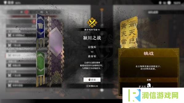 真三国无双起源二周目怎么开？   二周目有什么？图片10