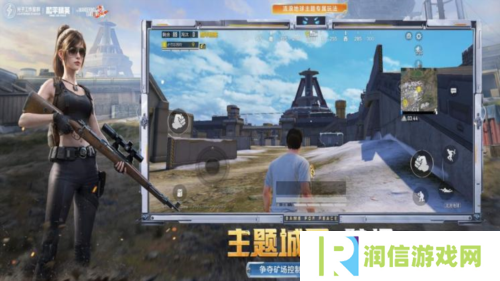 和平精英3