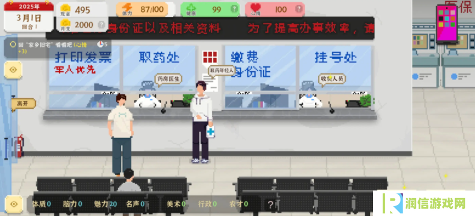 我独自生活游戏考研怎么样   考研好处及攻略图片3