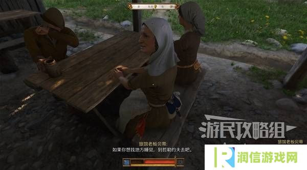 天国拯救2图文攻略大全   所有任务全流程攻略总汇图片52
