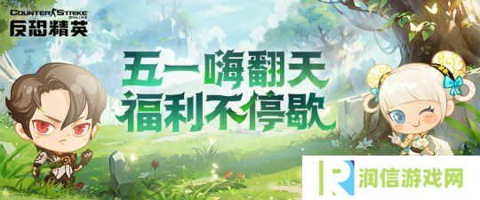 原石武器签到送《反恐精英Online》随机武器生化英雄即将开启