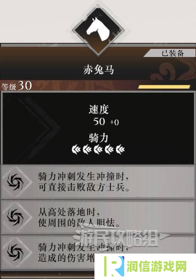 真三国无双起源二周目怎么开？   二周目有什么？图片8
