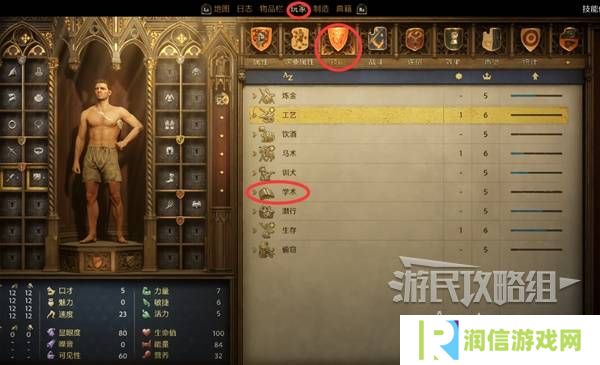 天国拯救2图文攻略大全   所有任务全流程攻略总汇图片42