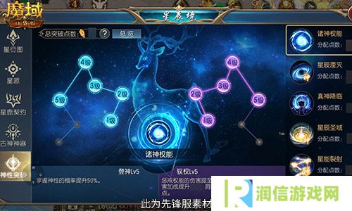 魔域口袋版4