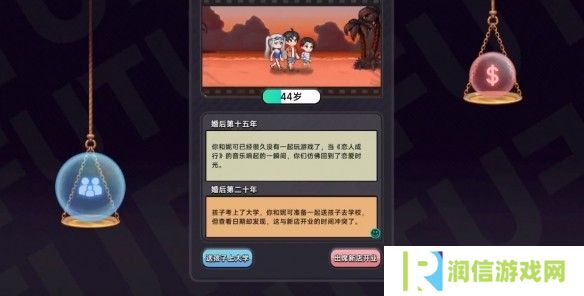 中国式相亲妮可的主线剧情介绍   妮可结局攻略图片11