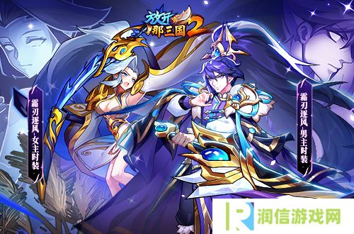 放开那三国23