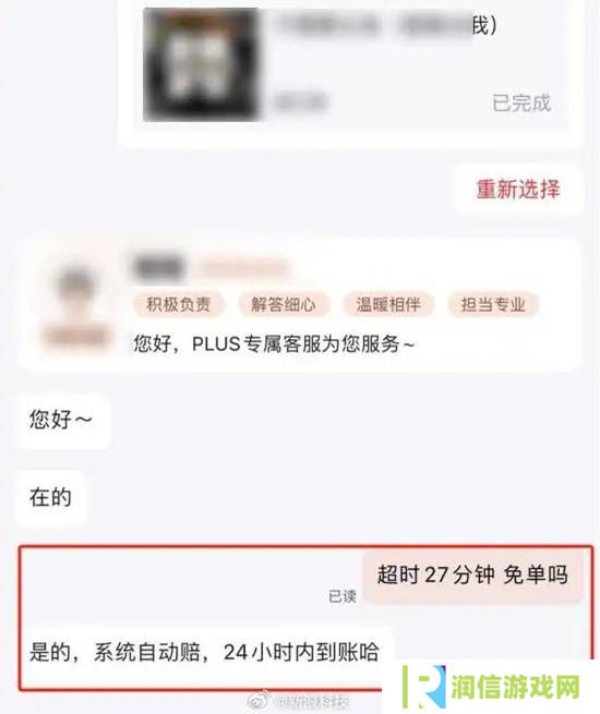 京东外卖喊出“延时20分钟免单”!如此烧钱能成功吗?