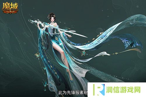 魔域口袋版4