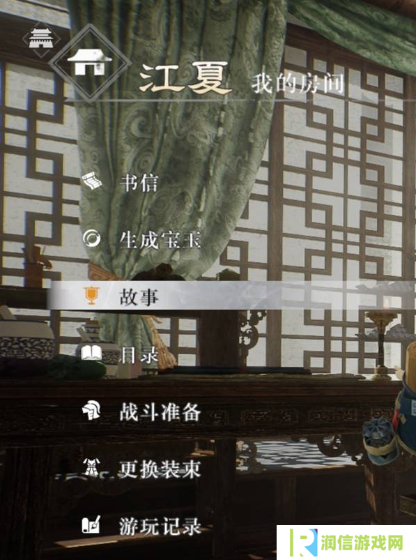真三国无双起源二周目怎么开？   二周目有什么？图片14