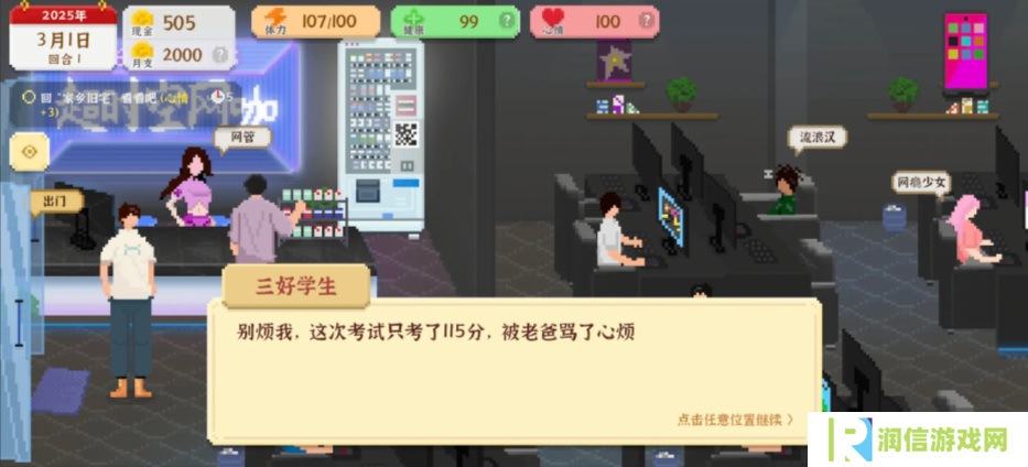 我独自生活游戏考研怎么样 考研好处及攻略