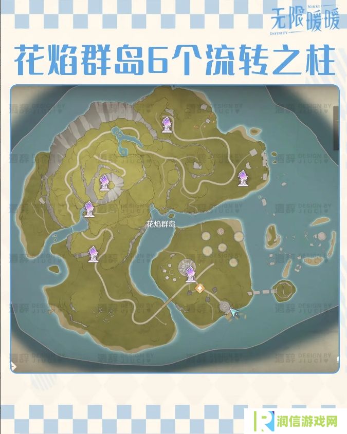 无限暖暖花焰群岛213个烟花