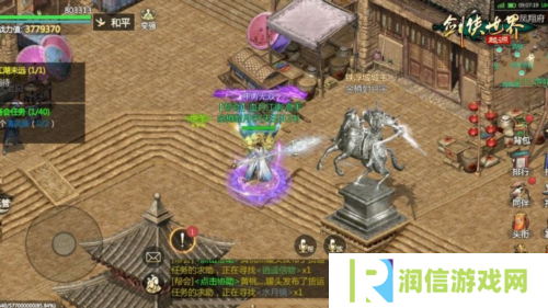 剑侠世界起源3