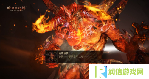 暗黑破坏神不朽17