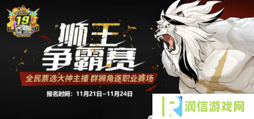 《街头篮球》全民票选大神主播 群狮角逐职业赛场