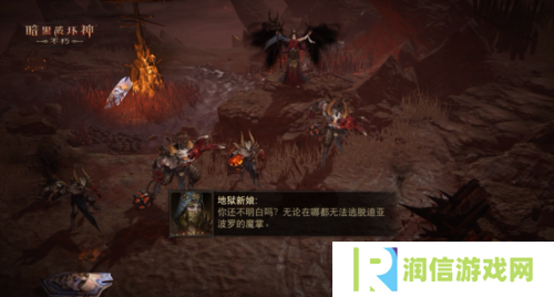 暗黑破坏神不朽5