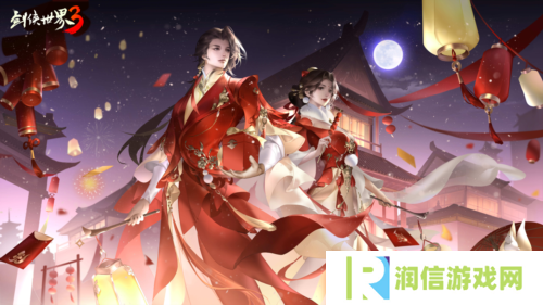 剑侠世界33