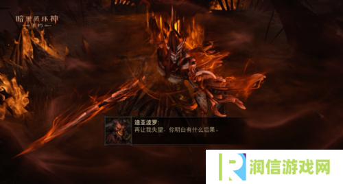 暗黑破坏神不朽7