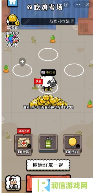 羊了个羊之最强羊脑攻略大全 新手快速通关技巧总汇图片7