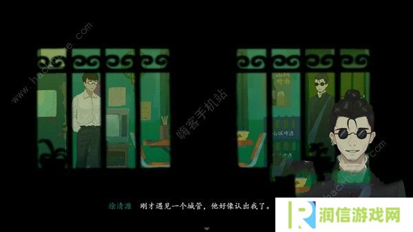 三伏游戏攻略大全 全章节剧情通关图文总汇图片9