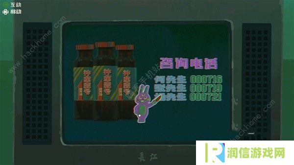 三伏游戏攻略大全 全章节剧情通关图文总汇图片5