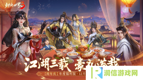 剑侠世界32
