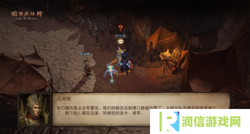 暗黑破坏神不朽4