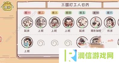 三国哈哈哈2攻略大全 全关卡通关图文总汇图片3