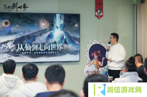 仙剑世界7