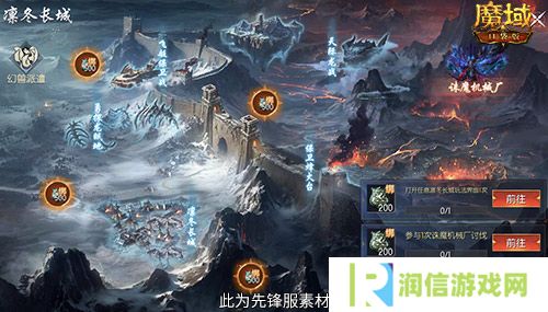 魔域口袋版2