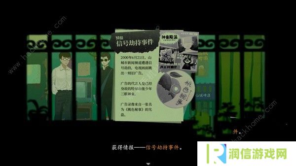 三伏游戏攻略大全 全章节剧情通关图文总汇图片7