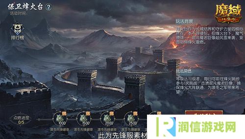 魔域口袋版5