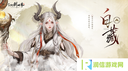 仙剑世界23
