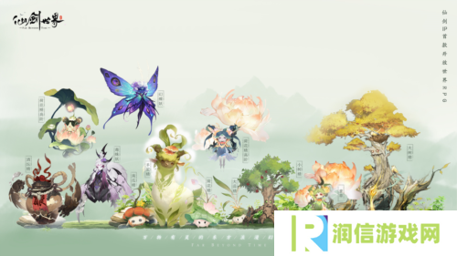 仙剑世界9