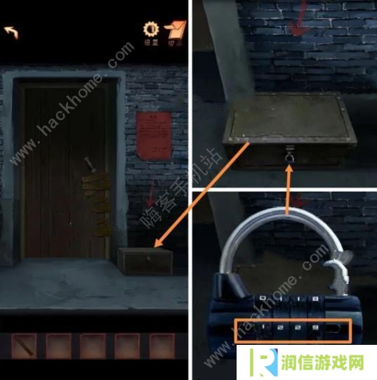 阴阳锅2同心劫攻略大全 全章节通关图文总汇图片5