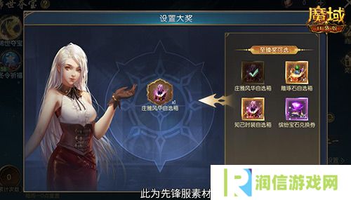 魔域口袋版4