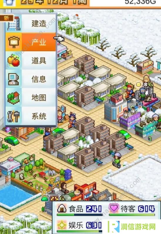 都市大亨物语攻略大全 新手布局建筑技巧总汇图片2