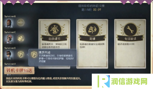 第五人格2