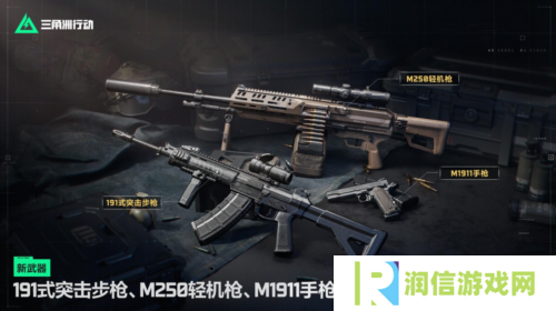 三角洲行动12