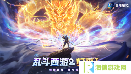乱斗西游22