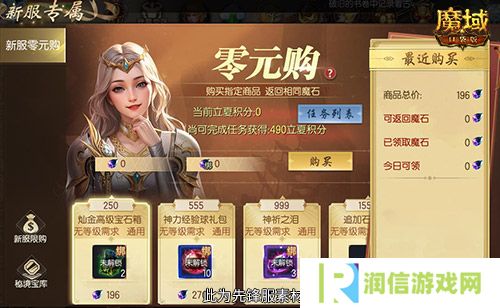 魔域口袋版6