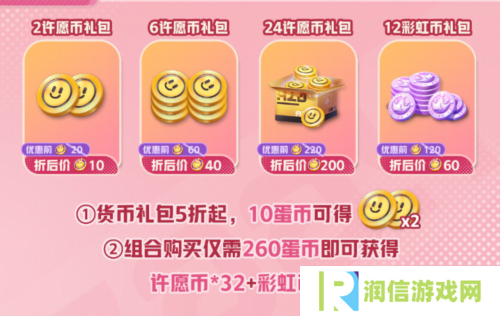 蛋仔派对2
